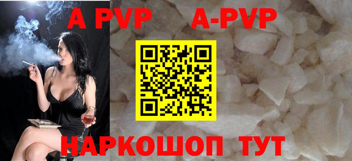 Алексин  А ПВП  Вход с VPN  Альфа ПВП Crystall  Alpha PVP Соль  APVP мука 