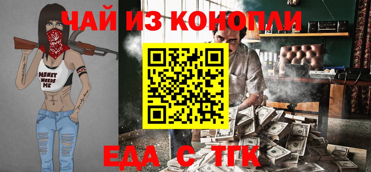 Алексин  Canna-Cookies конопля  Вход с VPN 