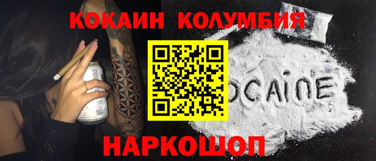 Кокаин  Вход с VPN  Алексин  купить закладку  Кокаин 99%  COCAIN Колумбийский 