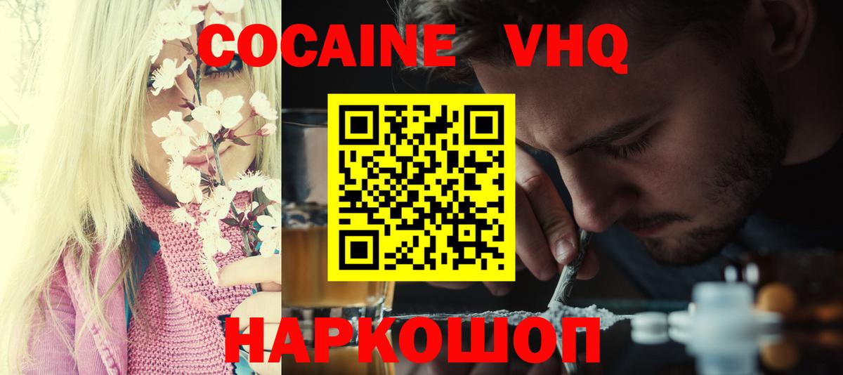 COCAIN Колумбийский Алексин