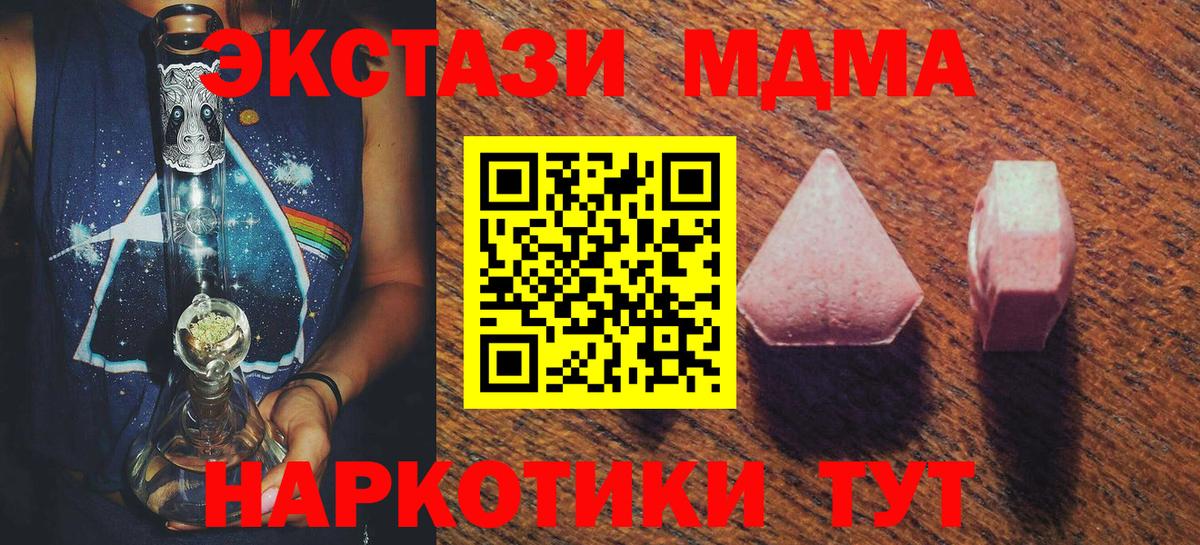 ЭКСТАЗИ    tor  ЭКСТАЗИ VHQ  Алексин  Ecstasy MDMA  Вход с VPN 
