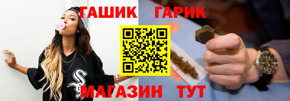 ГАШИШ убойный Алексин