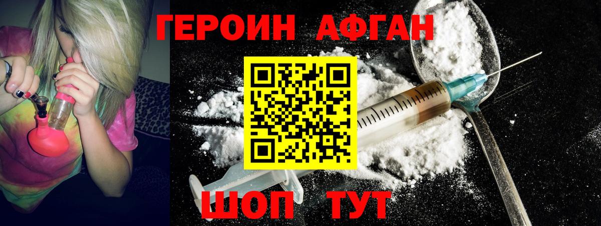 ГЕРОИН гречка Алексин