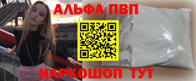 ALPHA-PVP Нальчик