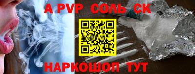 ALPHA-PVP Нальчик