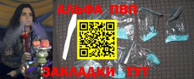 ALPHA-PVP Нальчик