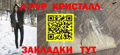 spice Наро-Фоминск