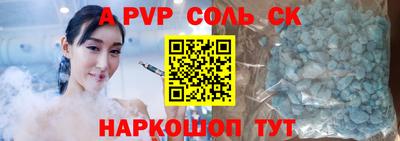 spice Наро-Фоминск