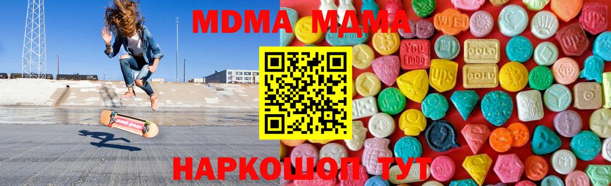 МДМА кристаллы Алексин