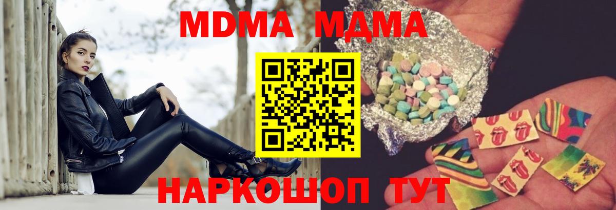 Алексин  МДМА Molly  Вход с VPN  MDMA молли 