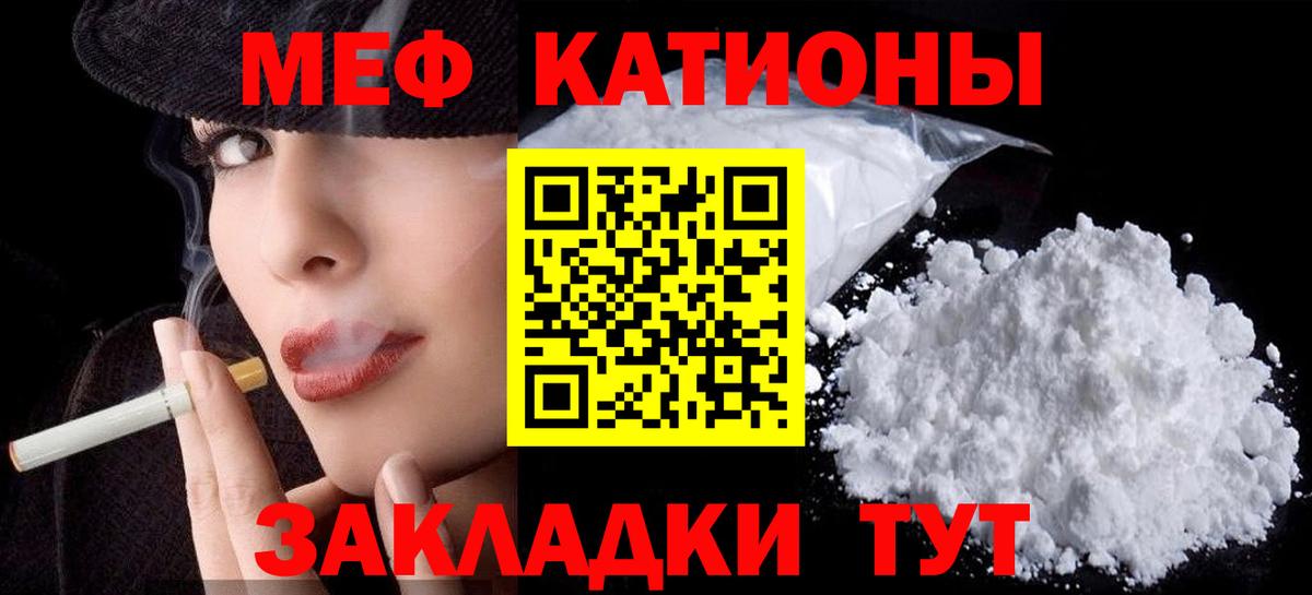МЯУ-МЯУ кристаллы  Вход с VPN  Мефедрон mephedrone  Мефедрон  закладки  Алексин 