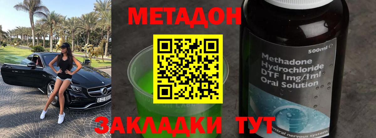 Метадон белоснежный  Метадон VHQ  darknet официальный сайт  Алексин  Вход с VPN 