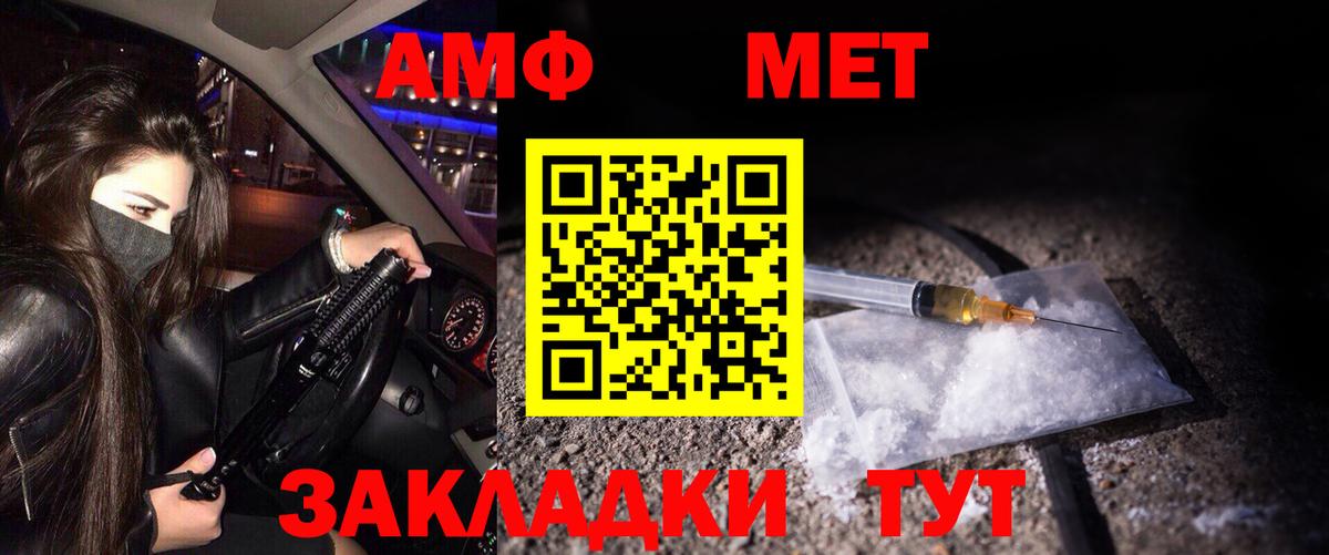 МЕТАМФЕТАМИН Methamphetamine Алексин