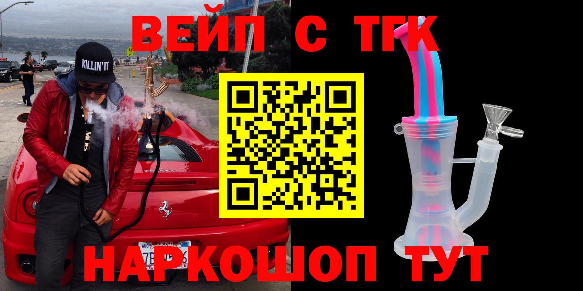 Дистиллят ТГК THC oil Алексин