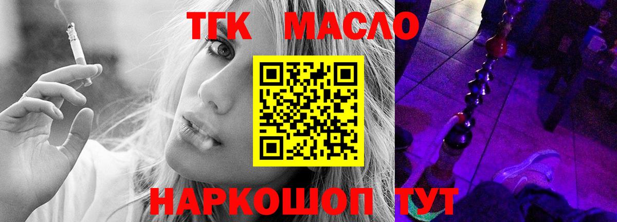 Алексин  ТГК гашишное масло  ТГК Wax  Вход с VPN 